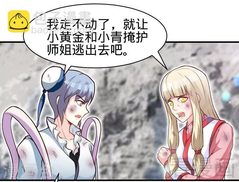 第111话 逆空术