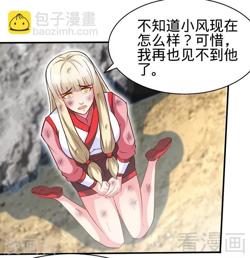 第111话 逆空术