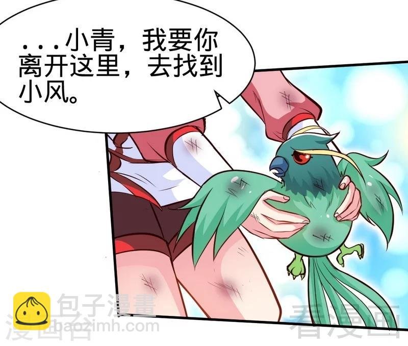 第111话 逆空术