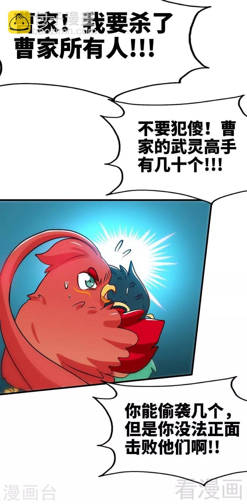 第111话 逆空术