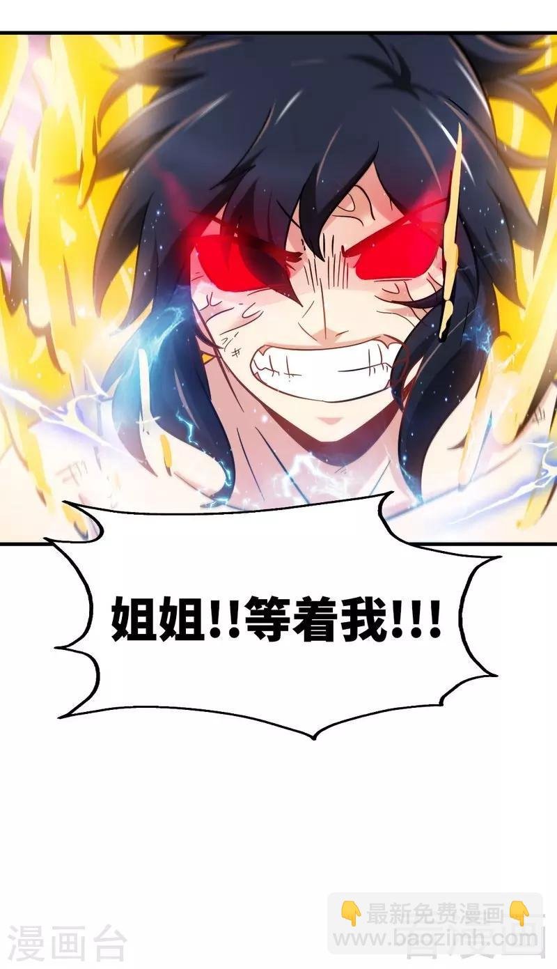 第111话 逆空术