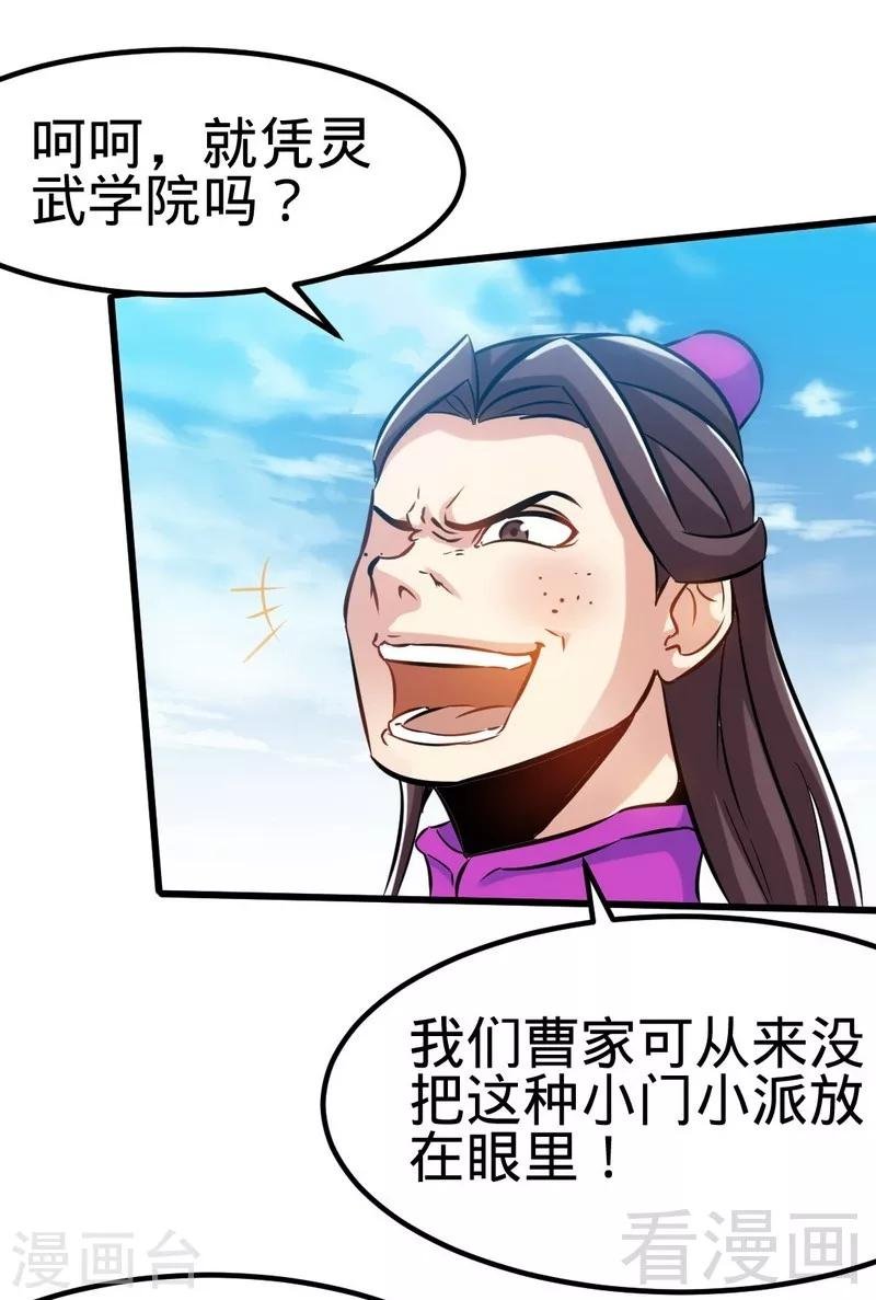 第112话 绝境