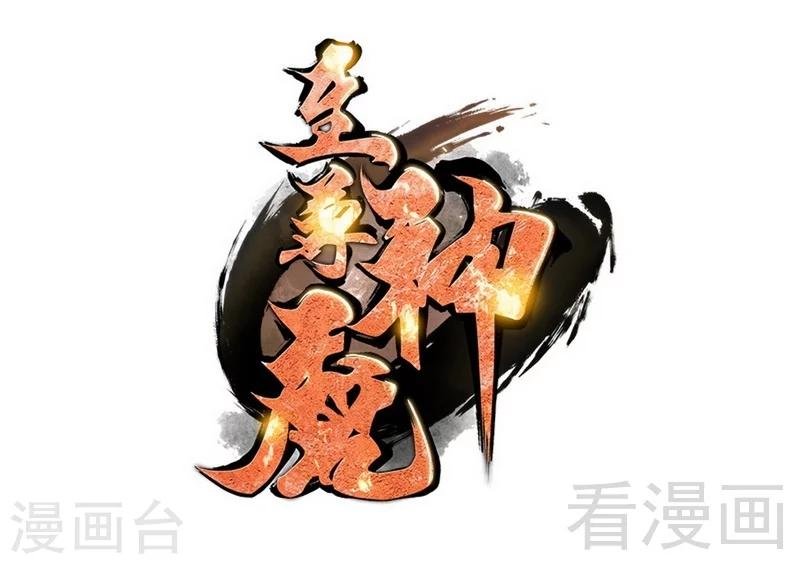 第113话 灭顶之灾
