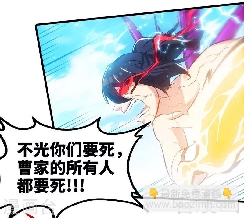 第113话 灭顶之灾