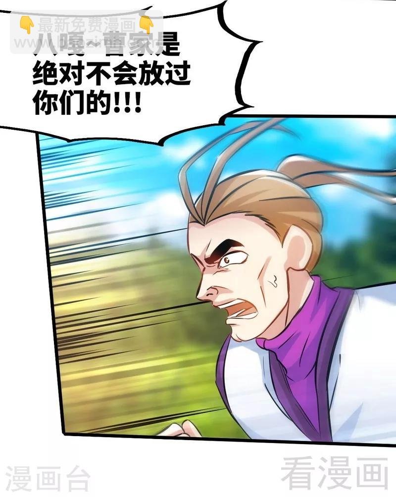 第113话 灭顶之灾