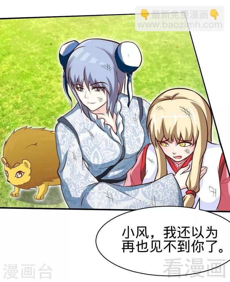 第113话 灭顶之灾