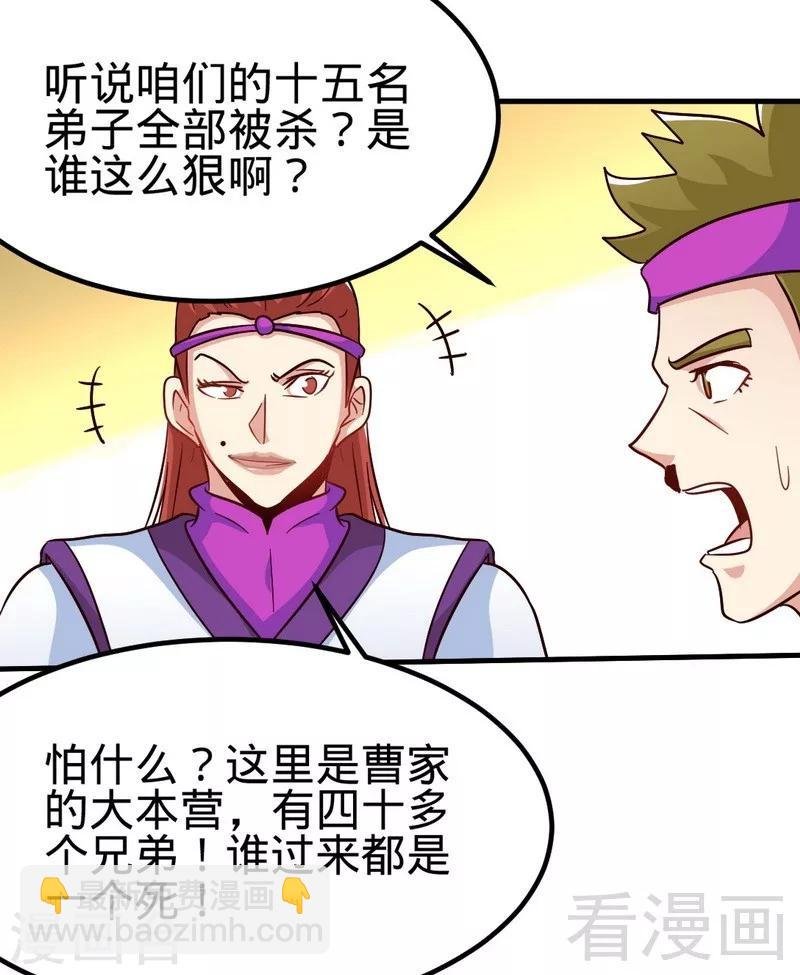 第113话 灭顶之灾