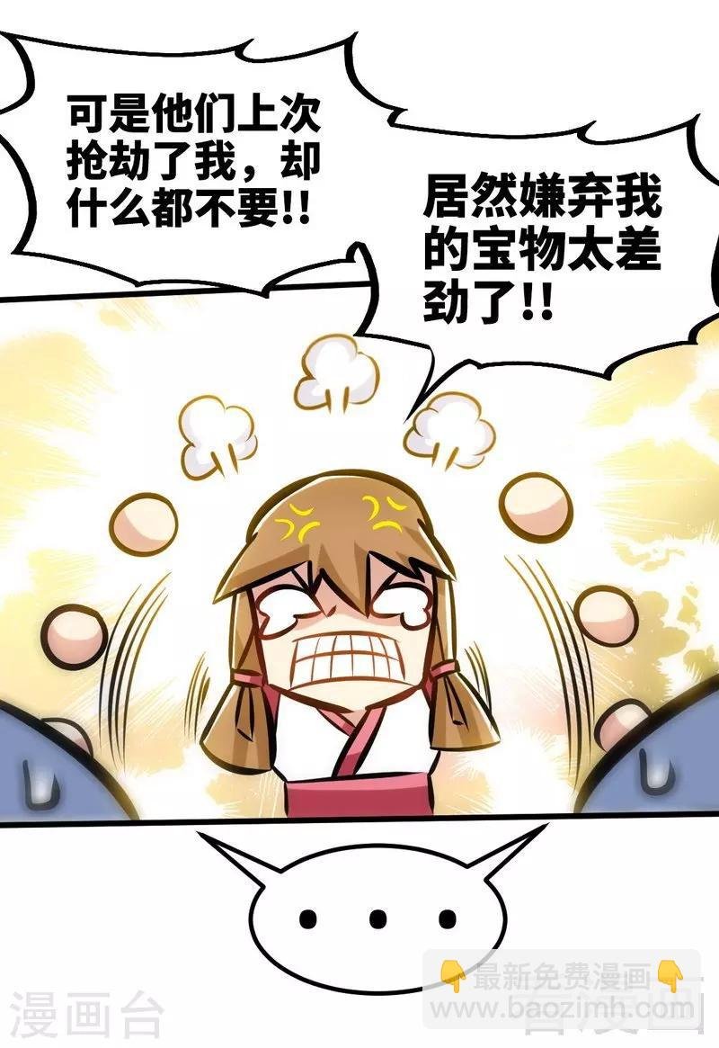 第114话 壮烈成仁