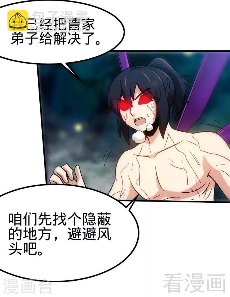 第114话 壮烈成仁