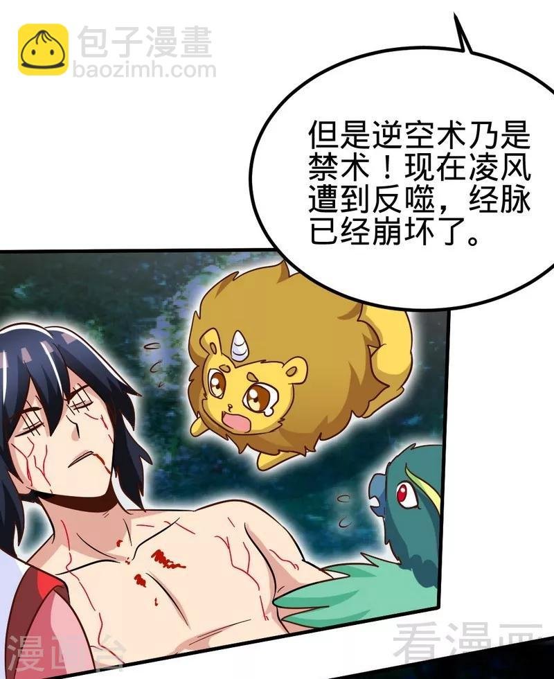 第114话 壮烈成仁