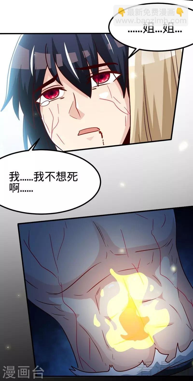 第114话 壮烈成仁