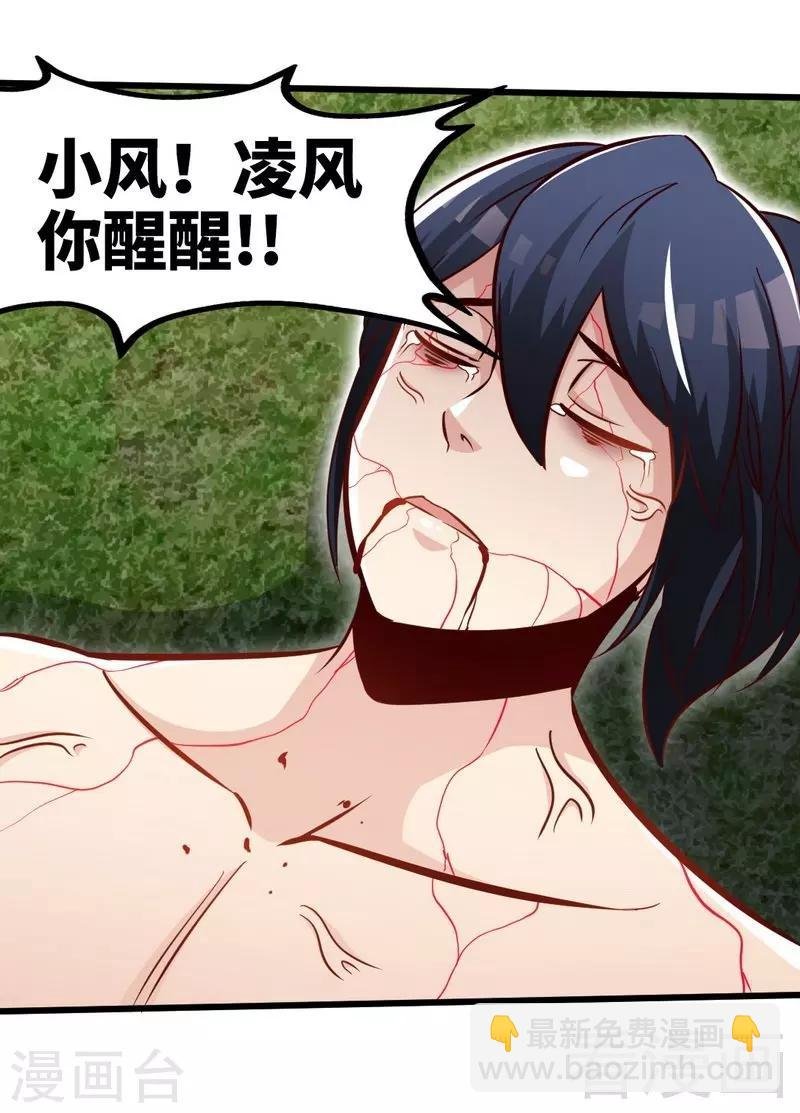 第114话 壮烈成仁