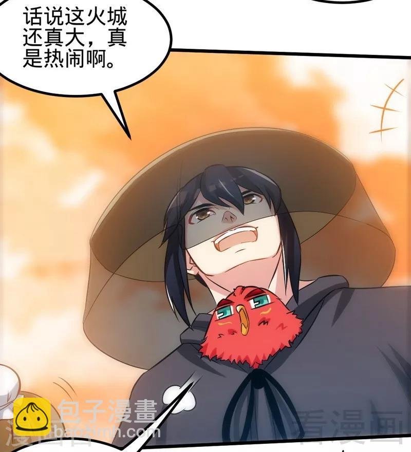 第117话 火城拍卖会