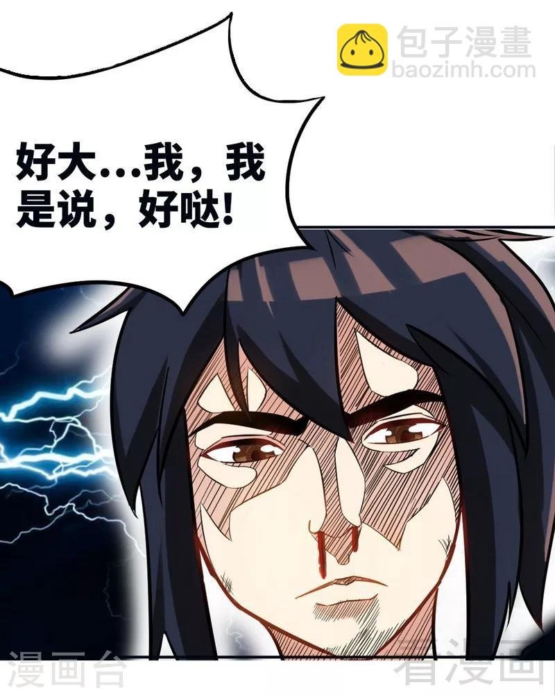 第117话 火城拍卖会