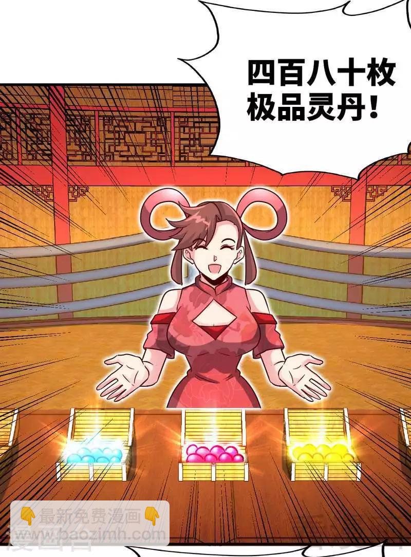 第117话 火城拍卖会