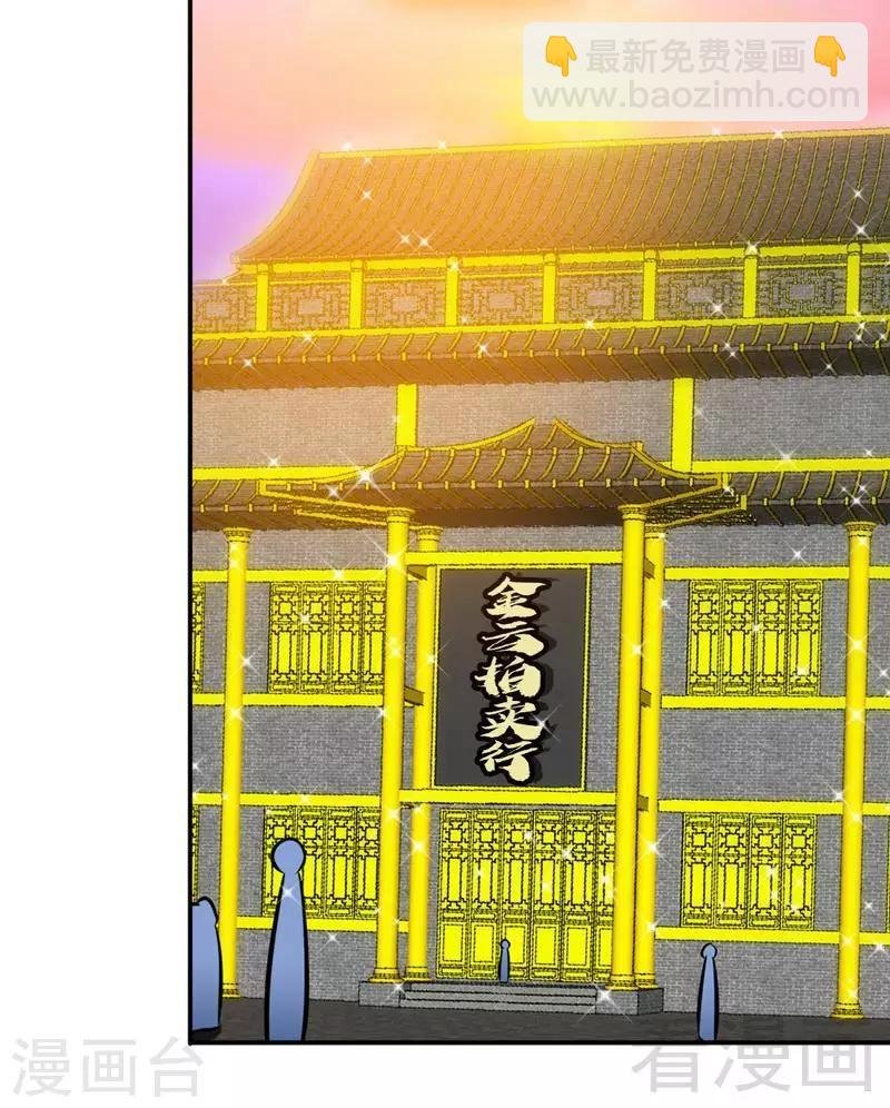 第118话 圣兽骨