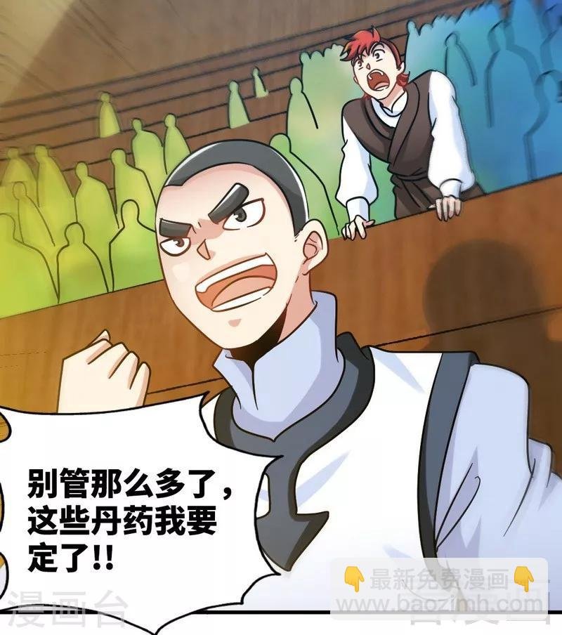 第118话 圣兽骨