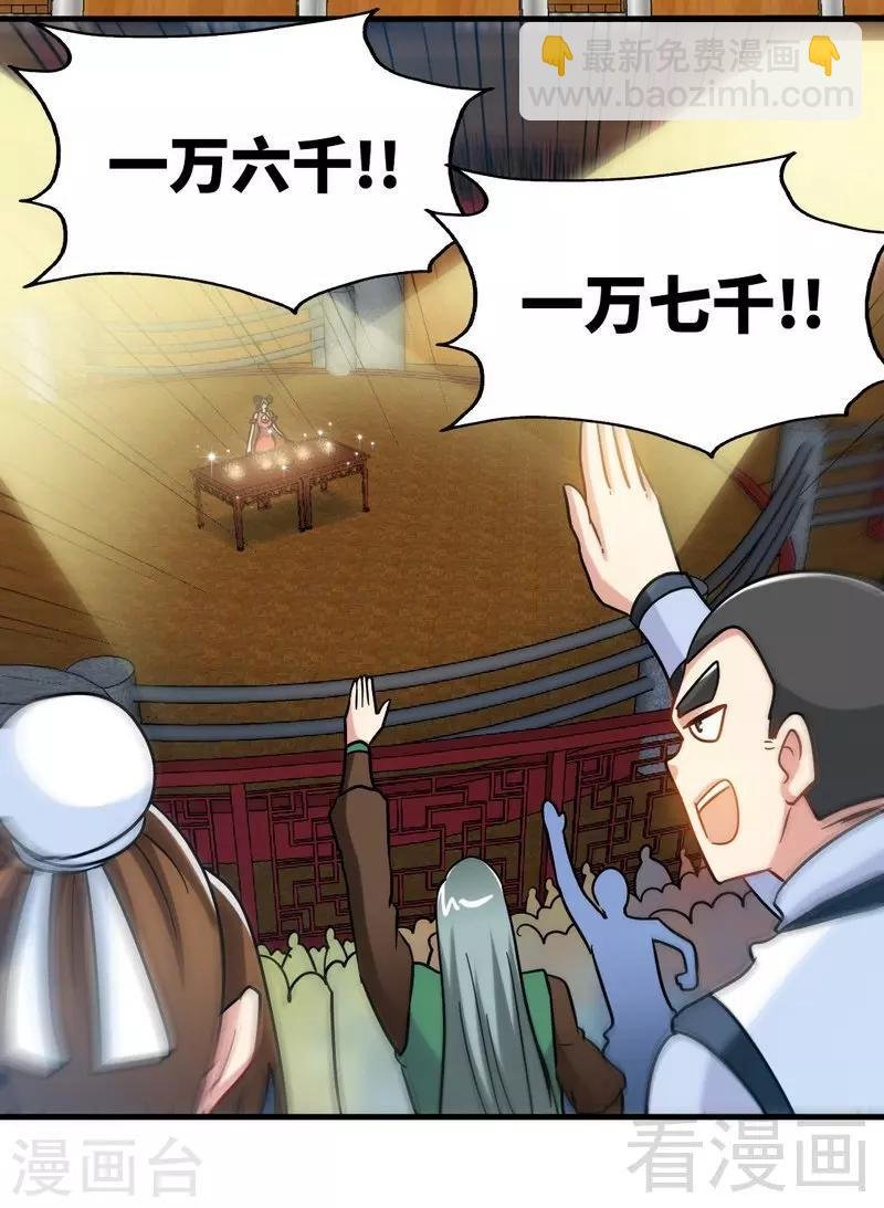 第118话 圣兽骨