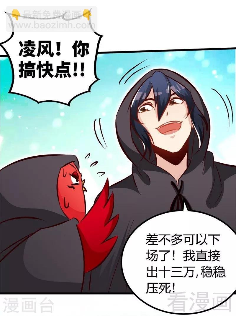 第118话 圣兽骨