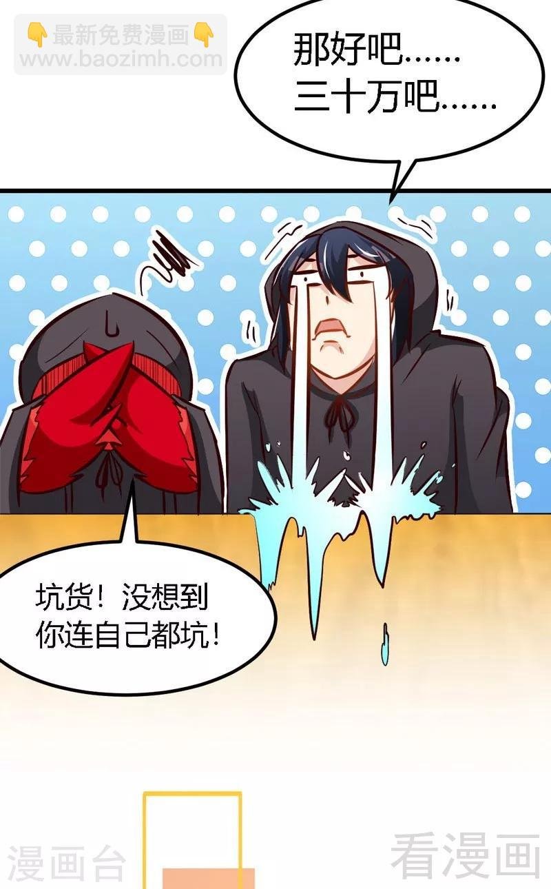 第118话 圣兽骨