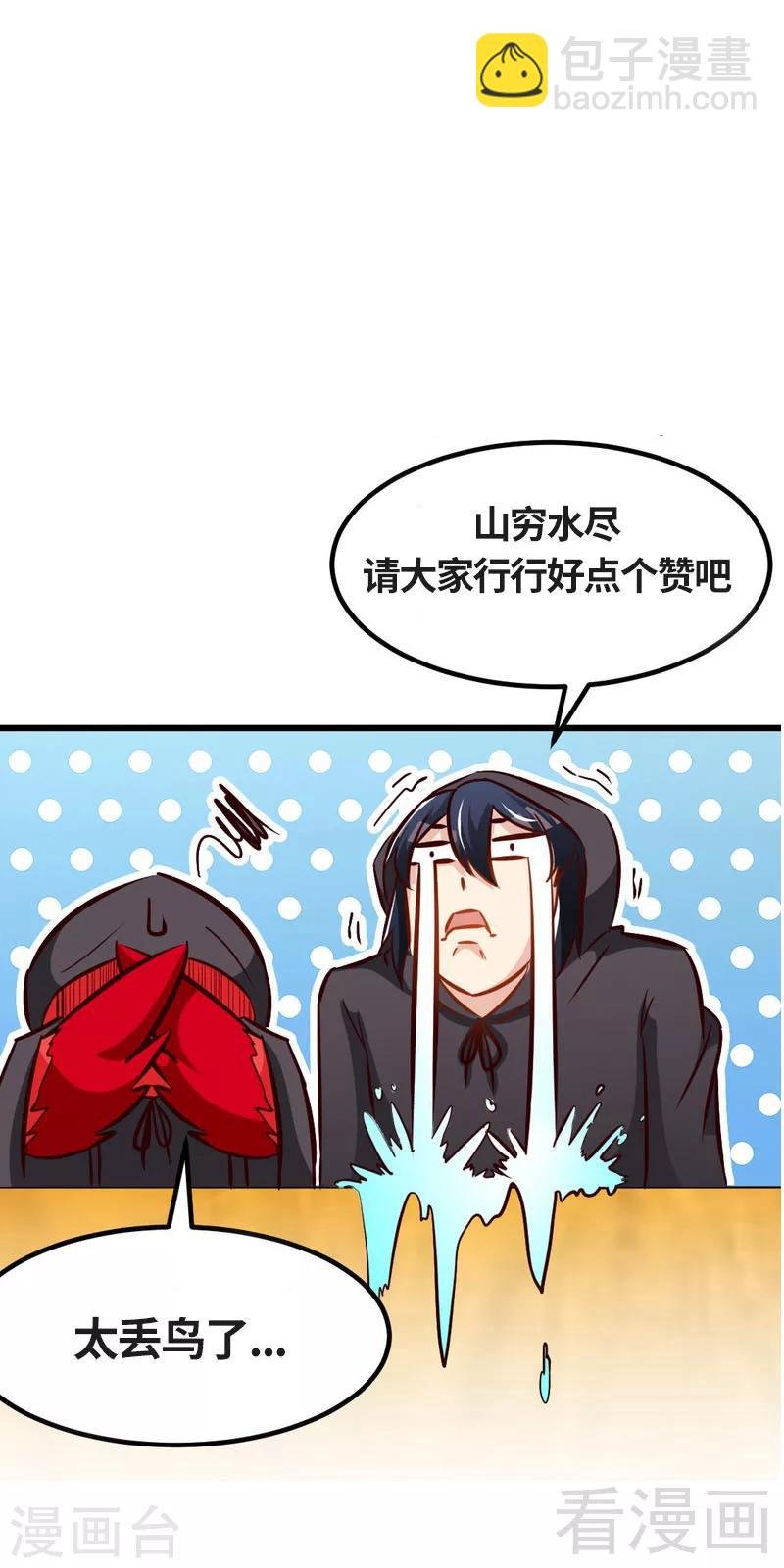 第118话 圣兽骨