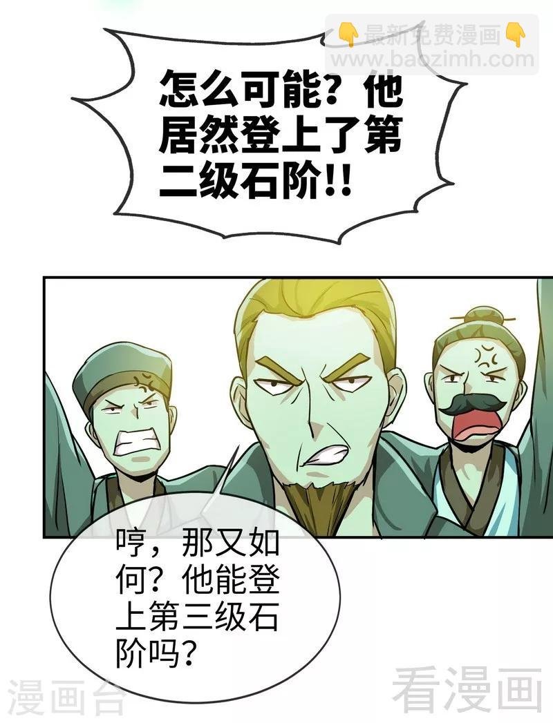 第11话 第一笔生意