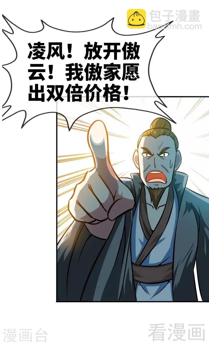 第11话 第一笔生意