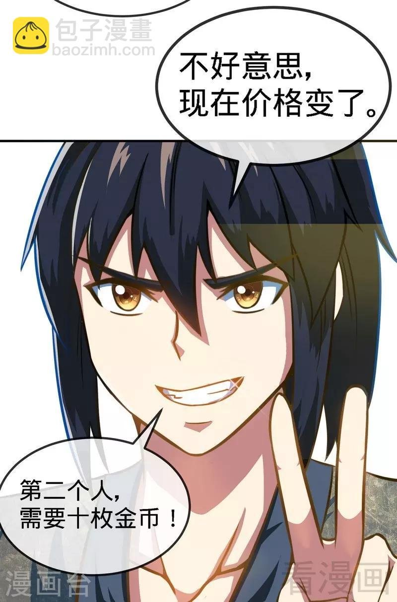 第11话 第一笔生意