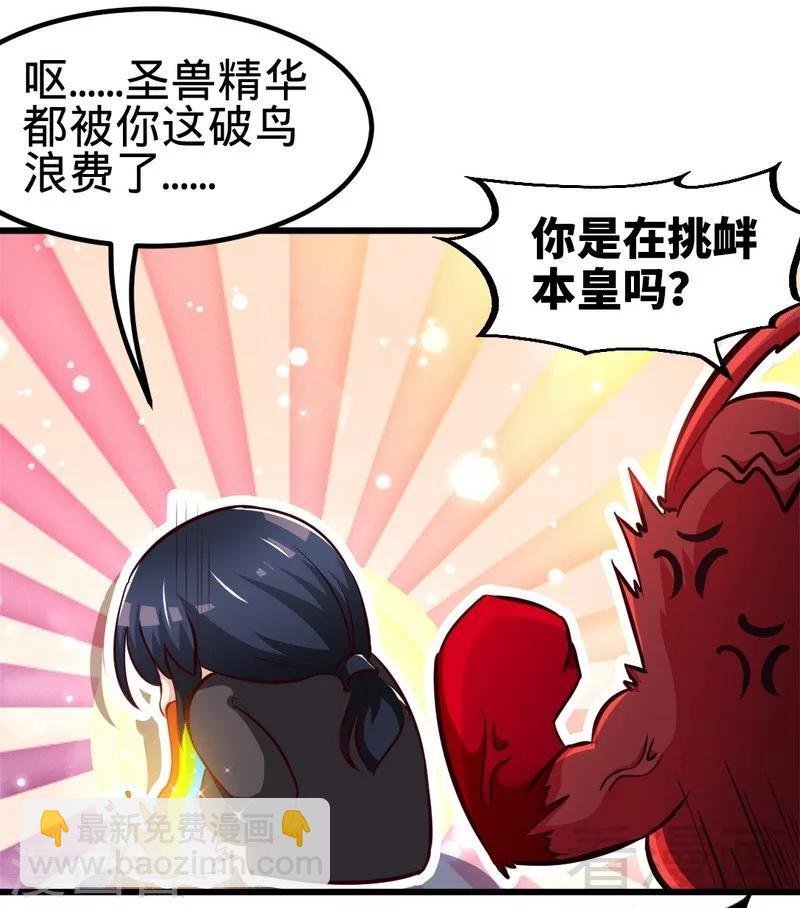 第119话 崩魂印