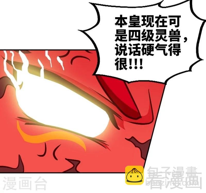 第119话 崩魂印