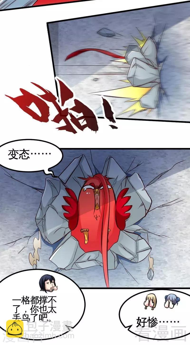 第119话 崩魂印