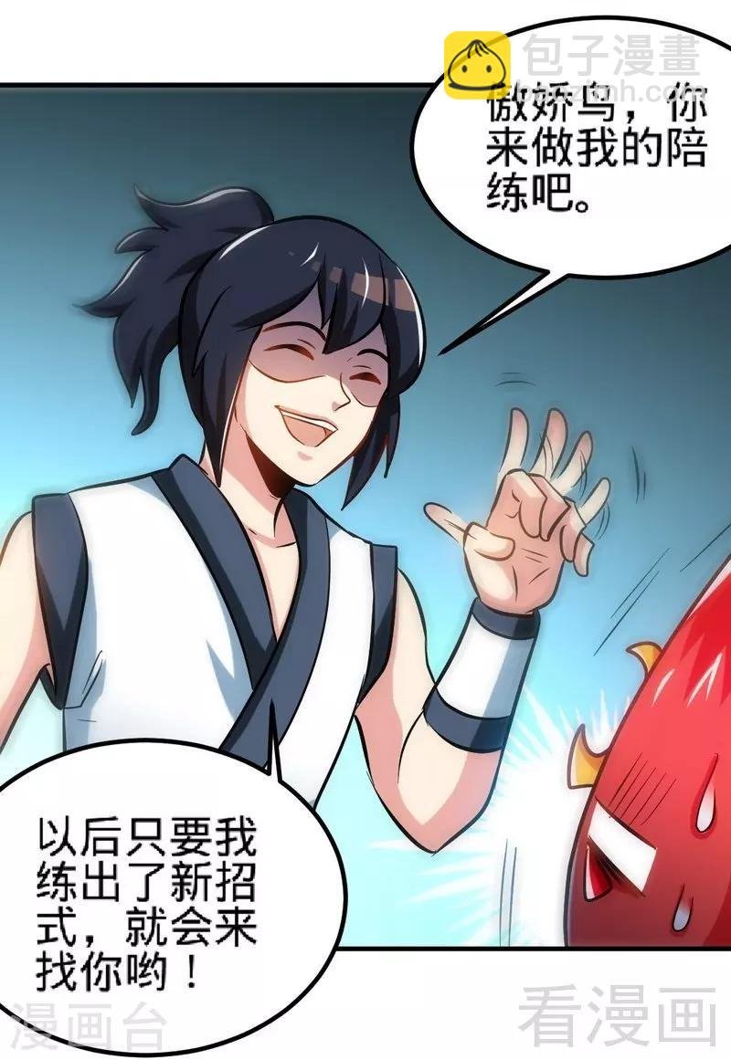 第119话 崩魂印