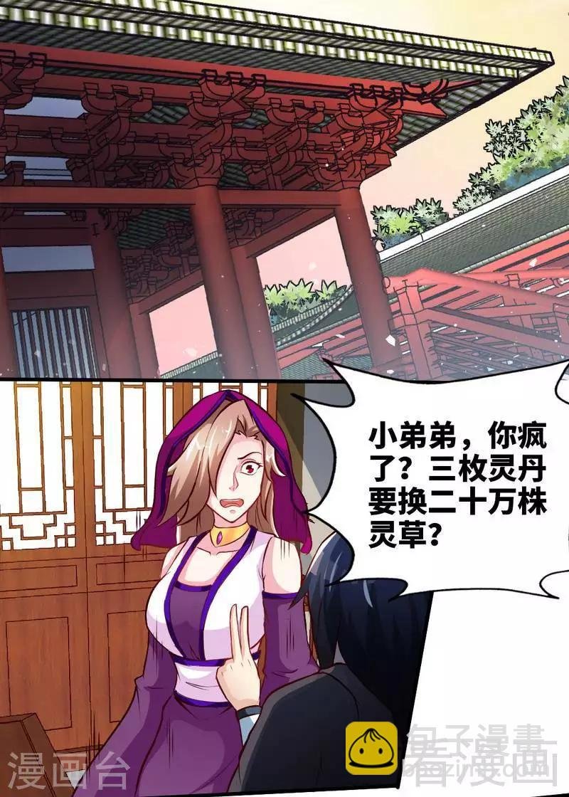 第120话 疯狂的拍卖