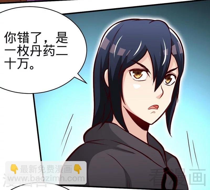 第120话 疯狂的拍卖