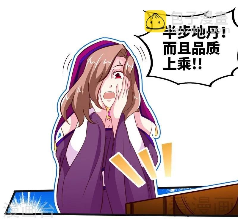 第120话 疯狂的拍卖