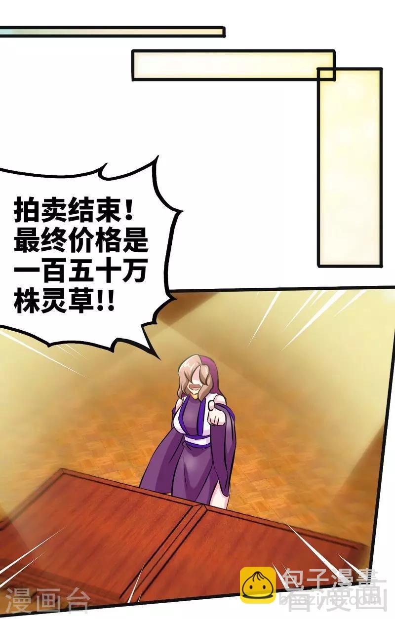 第120话 疯狂的拍卖