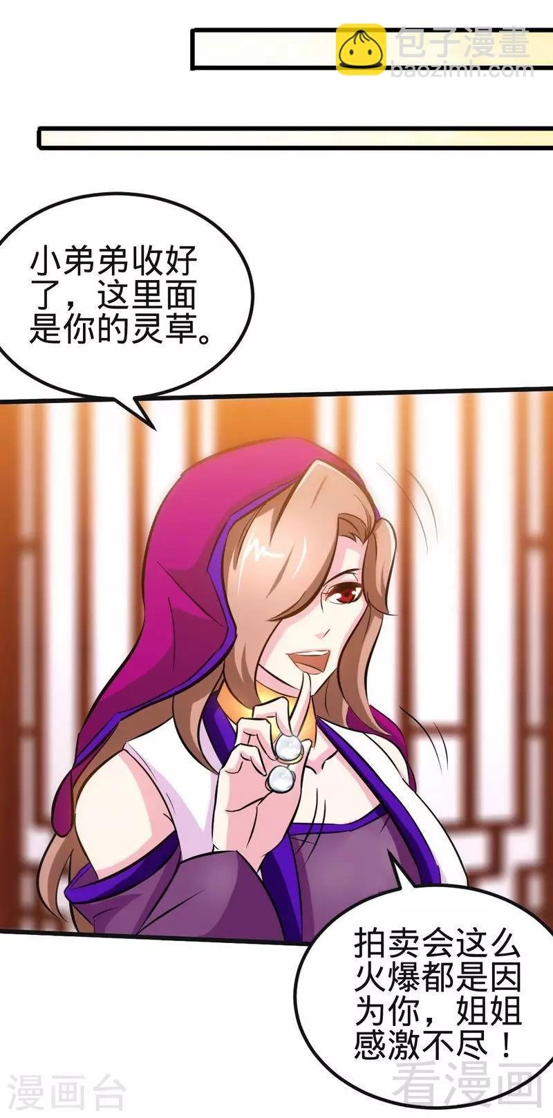 第120话 疯狂的拍卖