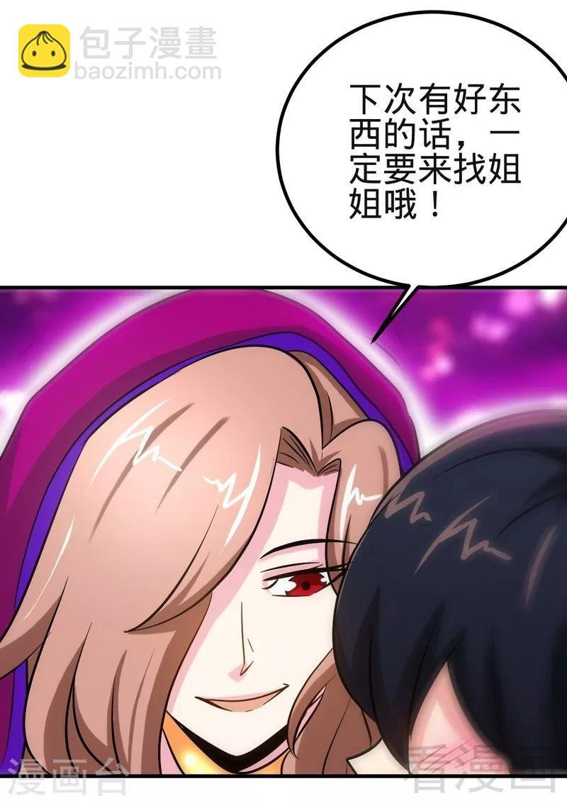 第120话 疯狂的拍卖