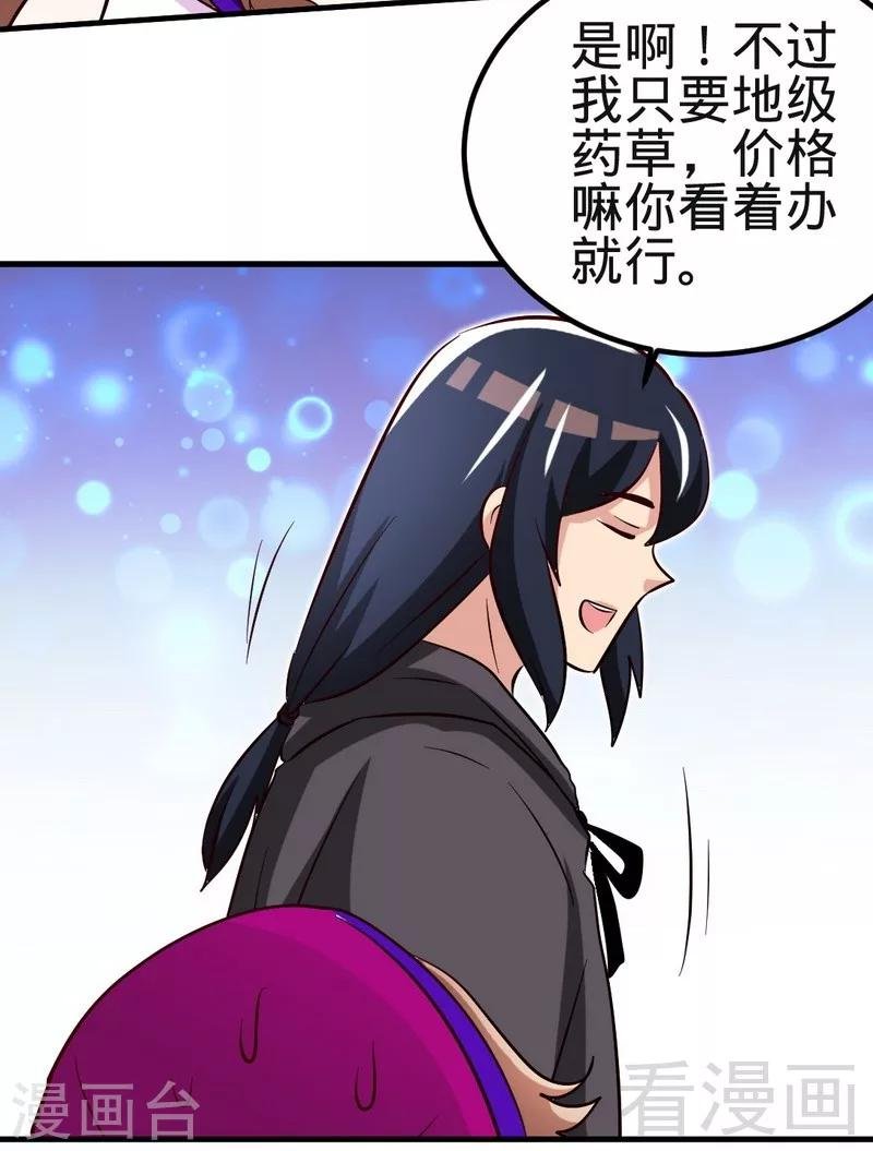 第120话 疯狂的拍卖
