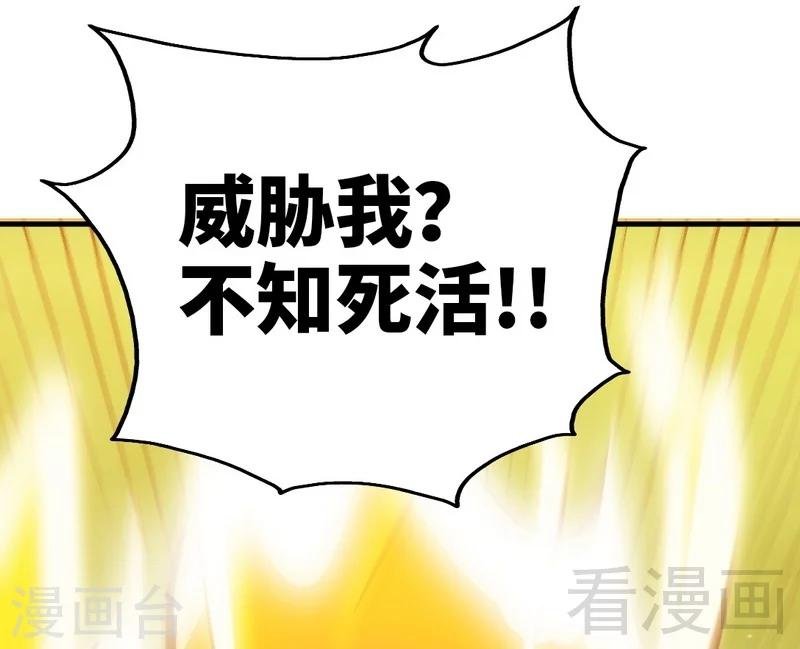 第121话 怒杀苏云
