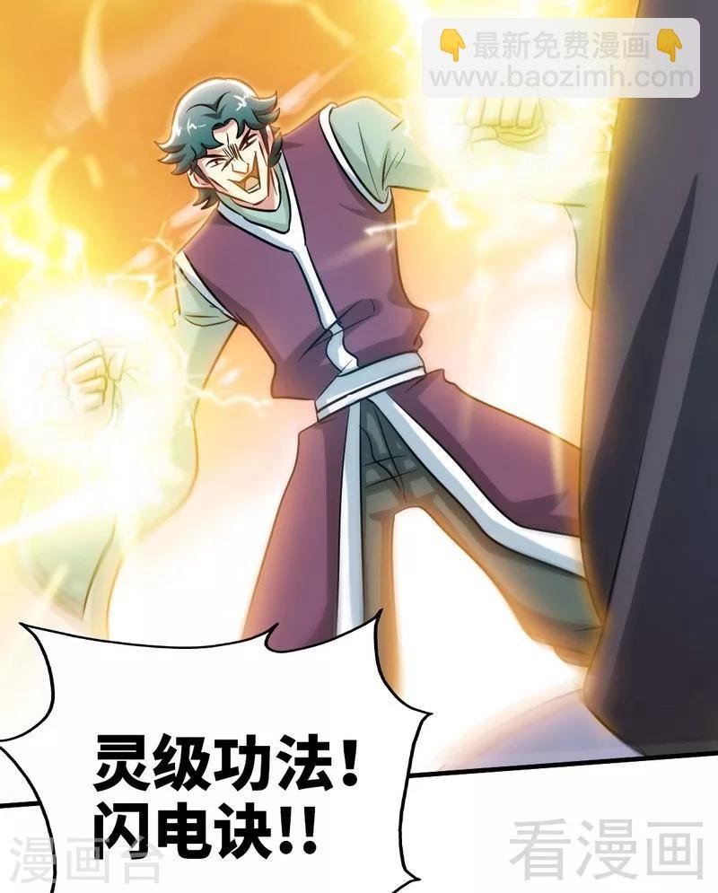 第121话 怒杀苏云