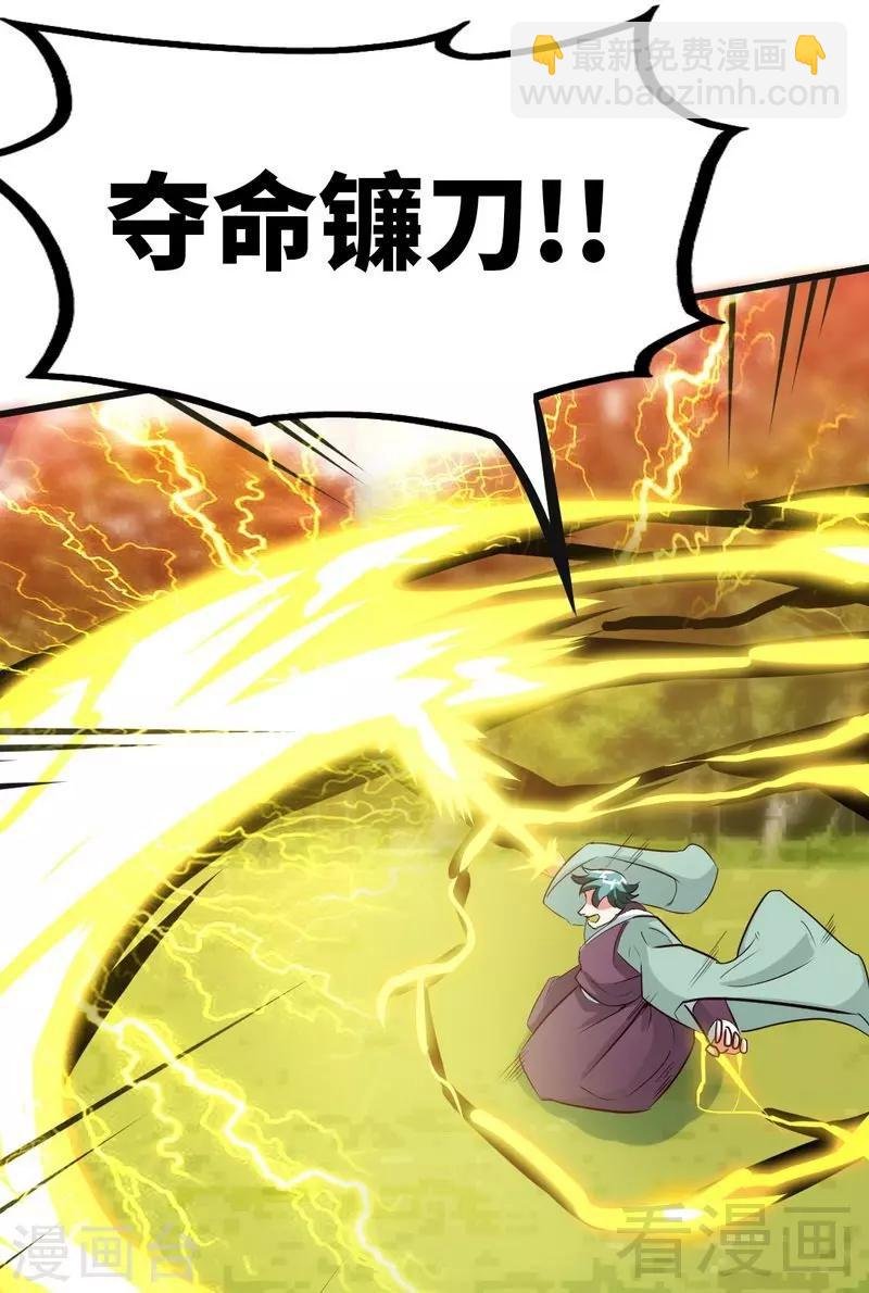 第121话 怒杀苏云