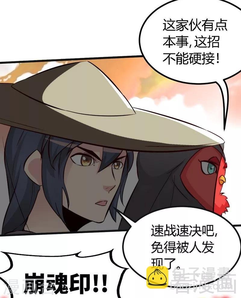 第121话 怒杀苏云