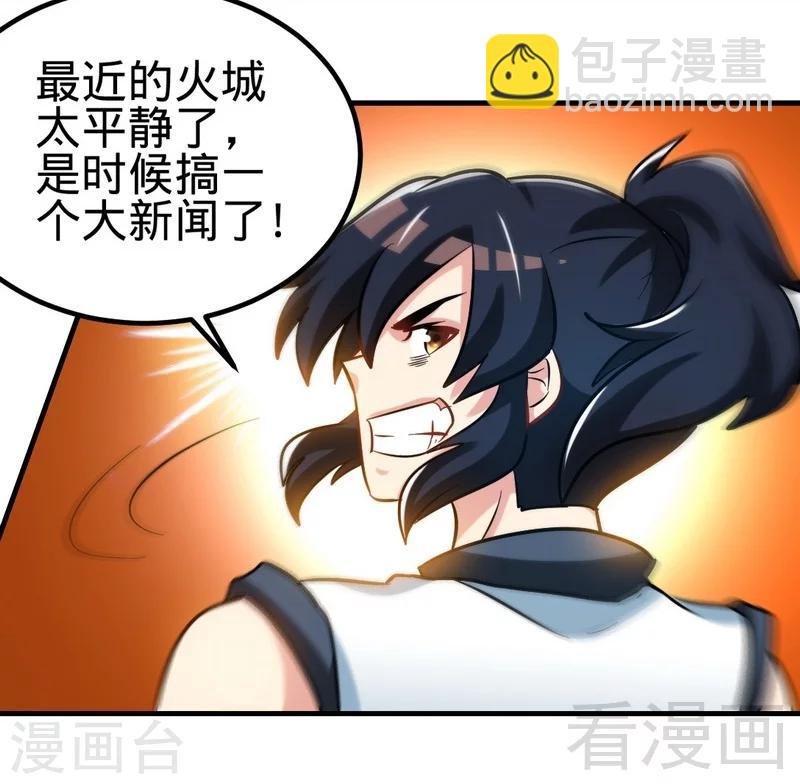 第122话 地丹练成