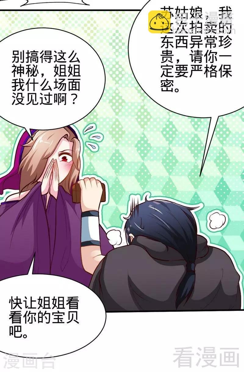 第122话 地丹练成