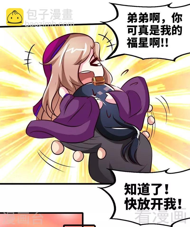 第122话 地丹练成