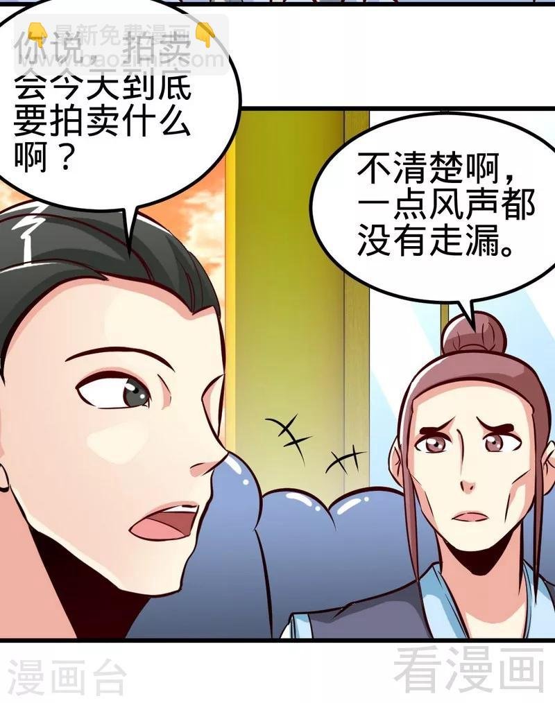 第122话 地丹练成