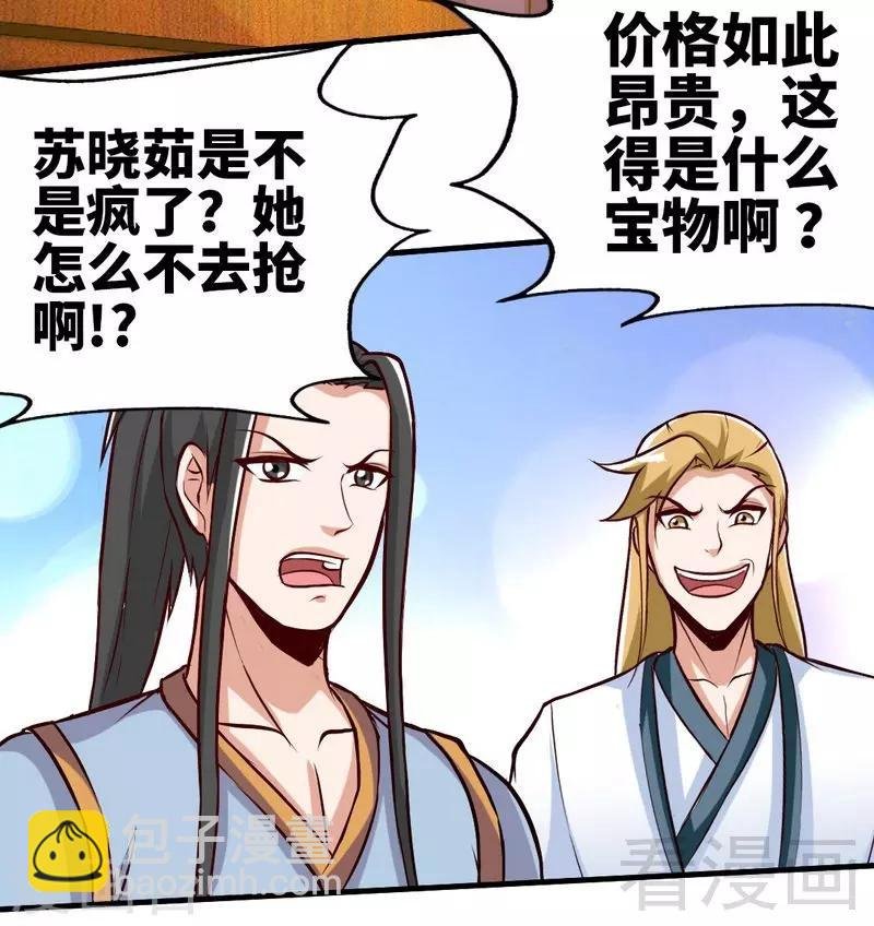 第123话 八星武皇丹