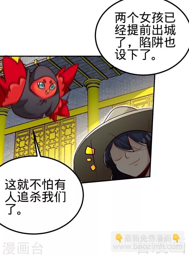 第123话 八星武皇丹