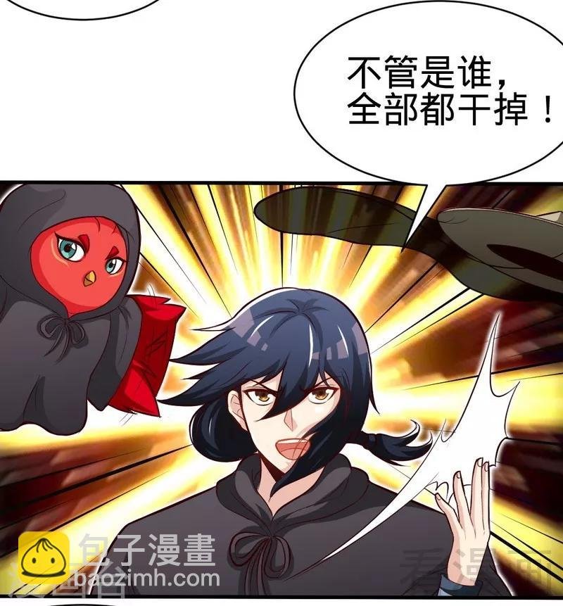 第124话 五雷轰顶